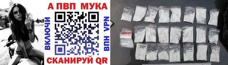Alfa_PVP мука  Купить закладки  Могоча 