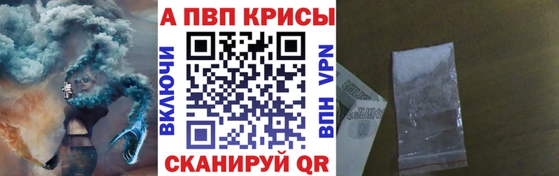 APVP мука Могоча
