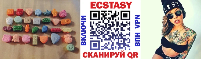 ЭКСТАЗИ 250 мг  Купить  Могоча 
