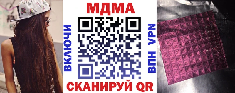 МДМА VHQ  Купить где  Могоча 