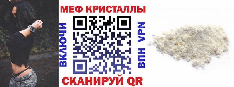 Купить закладки  Могоча  МЕФ мяу мяу 