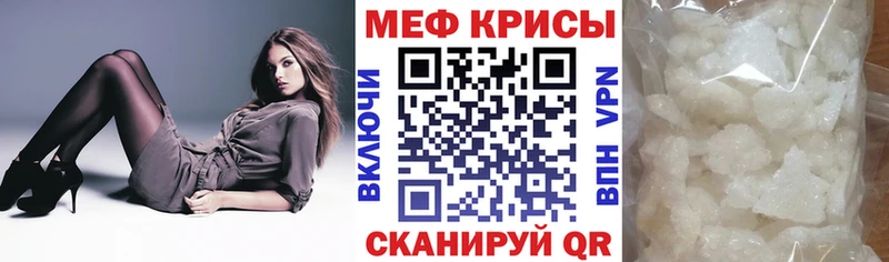 Меф мяу мяу мука Могоча