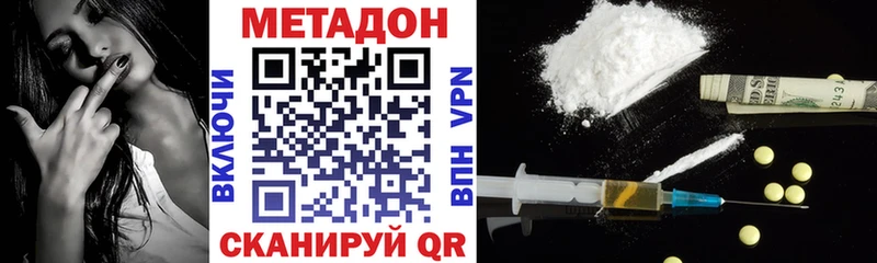 МЕТАДОН methadone  Купить где  Могоча 