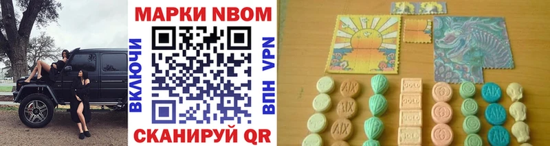 Марки 25I-NBOMe 1500мкг Могоча